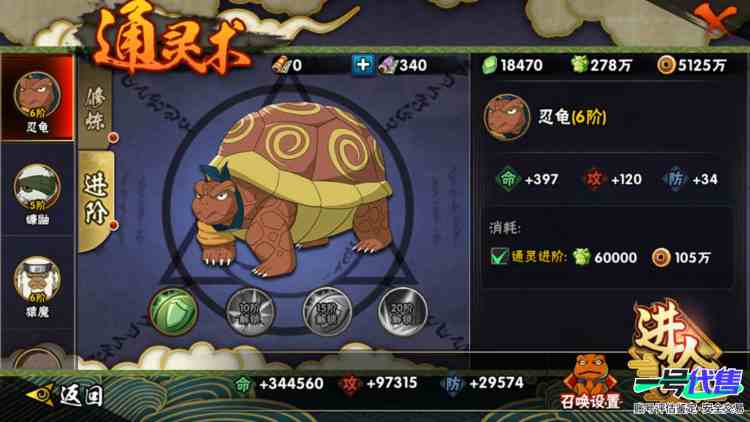 V12.850w战力，13s，红叶面具男，双大筒木，秽土解斑，鬼鲛.凯,阿斯玛满星，赠送1000金币跟20抽
实名: 可修改 贵族等级: V12 S忍数: 13 A忍数: 25 S级忍者: 波风...