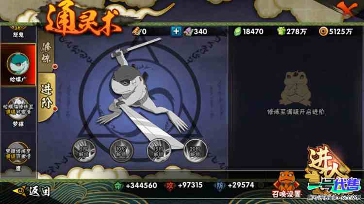 V12.850w战力，13s，红叶面具男，双大筒木，秽土解斑，鬼鲛.凯,阿斯玛满星，赠送1000金币跟20抽
实名: 可修改 贵族等级: V12 S忍数: 13 A忍数: 25 S级忍者: 波风...