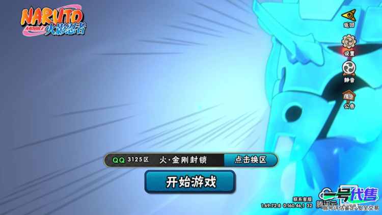 V12.850w战力，13s，红叶面具男，双大筒木，秽土解斑，鬼鲛.凯,阿斯玛满星，赠送1000金币跟20抽
实名: 可修改 贵族等级: V12 S忍数: 13 A忍数: 25 S级忍者: 波风...