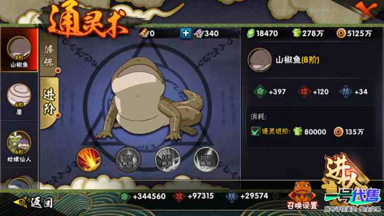 V12.850w战力，13s，红叶面具男，双大筒木，秽土解斑，鬼鲛.凯,阿斯玛满星，赠送1000金币跟20抽
实名: 可修改 贵族等级: V12 S忍数: 13 A忍数: 25 S级忍者: 波风...