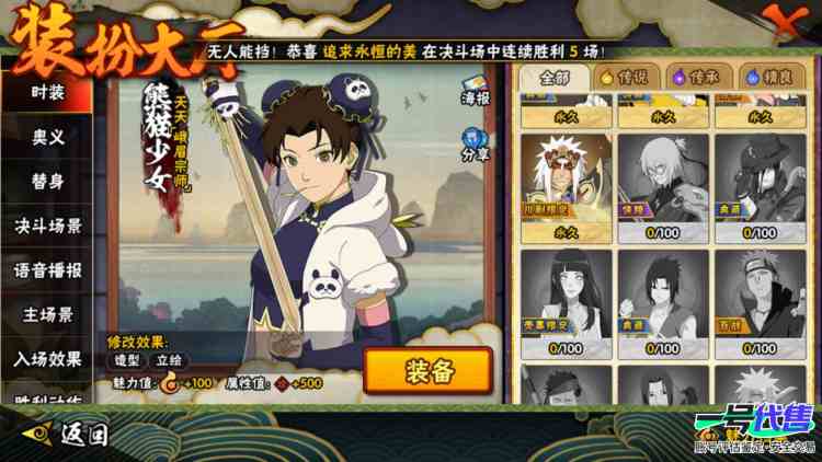 V12.850w战力，13s，红叶面具男，双大筒木，秽土解斑，鬼鲛.凯,阿斯玛满星，赠送1000金币跟20抽
实名: 可修改 贵族等级: V12 S忍数: 13 A忍数: 25 S级忍者: 波风...