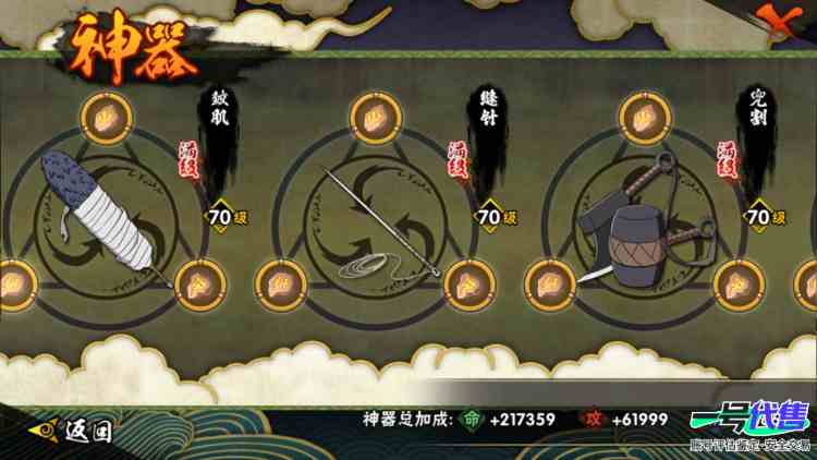 V12.850w战力，13s，红叶面具男，双大筒木，秽土解斑，鬼鲛.凯,阿斯玛满星，赠送1000金币跟20抽
实名: 可修改 贵族等级: V12 S忍数: 13 A忍数: 25 S级忍者: 波风...