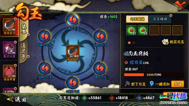 V12.850w战力，13s，红叶面具男，双大筒木，秽土解斑，鬼鲛.凯,阿斯玛满星，赠送1000金币跟20抽
实名: 可修改 贵族等级: V12 S忍数: 13 A忍数: 25 S级忍者: 波风...