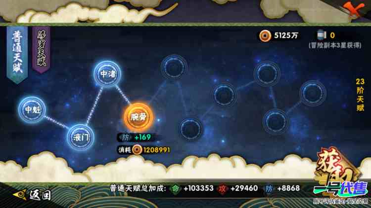 V12.850w战力，13s，红叶面具男，双大筒木，秽土解斑，鬼鲛.凯,阿斯玛满星，赠送1000金币跟20抽
实名: 可修改 贵族等级: V12 S忍数: 13 A忍数: 25 S级忍者: 波风...