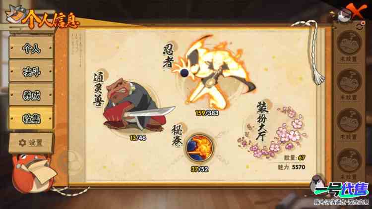 12s高质量成品号，白面具，解斑，百豪纲手，死门凯，秽土扉间，忍战樱85碎片
实名: 可修改 贵族等级: V7 S忍数: 12 A忍数: 26 S级忍者: 千手柱间「秽土转生」,药师兜「仙人模式...