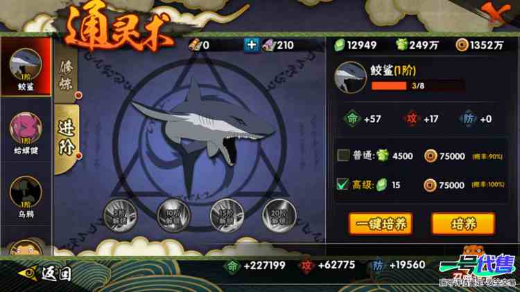12s高质量成品号，白面具，解斑，百豪纲手，死门凯，秽土扉间，忍战樱85碎片
实名: 可修改 贵族等级: V7 S忍数: 12 A忍数: 26 S级忍者: 千手柱间「秽土转生」,药师兜「仙人模式...