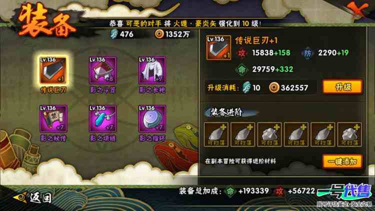 12s高质量成品号，白面具，解斑，百豪纲手，死门凯，秽土扉间，忍战樱85碎片
实名: 可修改 贵族等级: V7 S忍数: 12 A忍数: 26 S级忍者: 千手柱间「秽土转生」,药师兜「仙人模式...