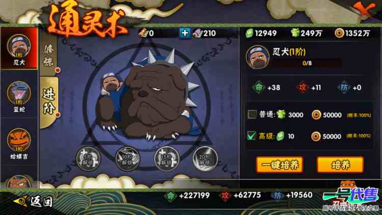 12s高质量成品号，白面具，解斑，百豪纲手，死门凯，秽土扉间，忍战樱85碎片
实名: 可修改 贵族等级: V7 S忍数: 12 A忍数: 26 S级忍者: 千手柱间「秽土转生」,药师兜「仙人模式...
