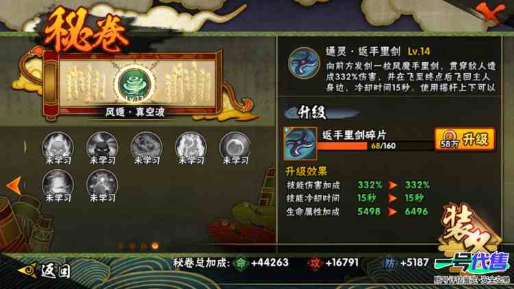 12s高质量成品号，白面具，解斑，百豪纲手，死门凯，秽土扉间，忍战樱85碎片
实名: 可修改 贵族等级: V7 S忍数: 12 A忍数: 26 S级忍者: 千手柱间「秽土转生」,药师兜「仙人模式...