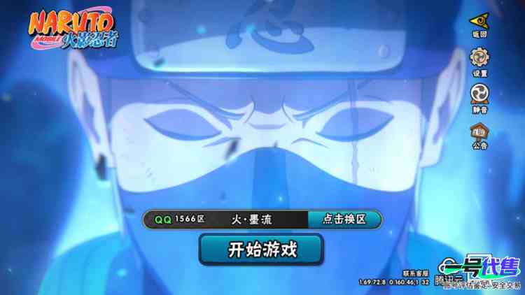 12s高质量成品号，白面具，解斑，百豪纲手，死门凯，秽土扉间，忍战樱85碎片
实名: 可修改 贵族等级: V7 S忍数: 12 A忍数: 26 S级忍者: 千手柱间「秽土转生」,药师兜「仙人模式...