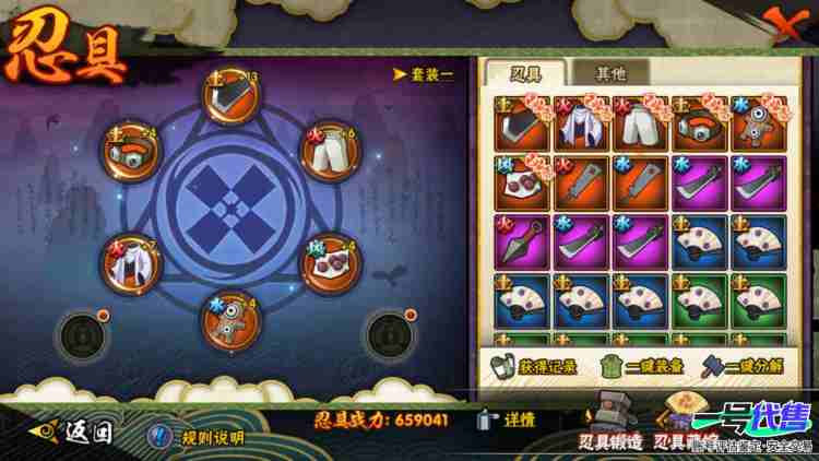 12s高质量成品号，白面具，解斑，百豪纲手，死门凯，秽土扉间，忍战樱85碎片
实名: 可修改 贵族等级: V7 S忍数: 12 A忍数: 26 S级忍者: 千手柱间「秽土转生」,药师兜「仙人模式...