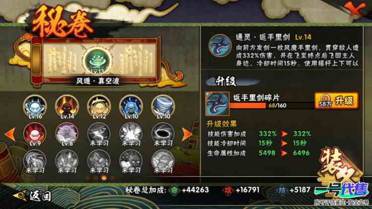 12s高质量成品号，白面具，解斑，百豪纲手，死门凯，秽土扉间，忍战樱85碎片
实名: 可修改 贵族等级: V7 S忍数: 12 A忍数: 26 S级忍者: 千手柱间「秽土转生」,药师兜「仙人模式...