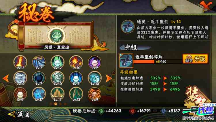 12s高质量成品号，白面具，解斑，百豪纲手，死门凯，秽土扉间，忍战樱85碎片
实名: 可修改 贵族等级: V7 S忍数: 12 A忍数: 26 S级忍者: 千手柱间「秽土转生」,药师兜「仙人模式...