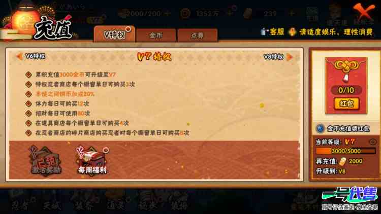12s高质量成品号，白面具，解斑，百豪纲手，死门凯，秽土扉间，忍战樱85碎片
实名: 可修改 贵族等级: V7 S忍数: 12 A忍数: 26 S级忍者: 千手柱间「秽土转生」,药师兜「仙人模式...