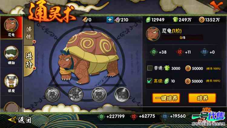 12s高质量成品号，白面具，解斑，百豪纲手，死门凯，秽土扉间，忍战樱85碎片
实名: 可修改 贵族等级: V7 S忍数: 12 A忍数: 26 S级忍者: 千手柱间「秽土转生」,药师兜「仙人模式...
