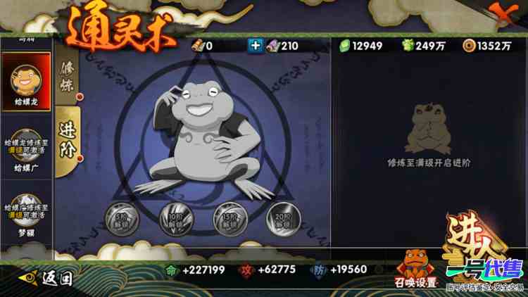 12s高质量成品号，白面具，解斑，百豪纲手，死门凯，秽土扉间，忍战樱85碎片
实名: 可修改 贵族等级: V7 S忍数: 12 A忍数: 26 S级忍者: 千手柱间「秽土转生」,药师兜「仙人模式...