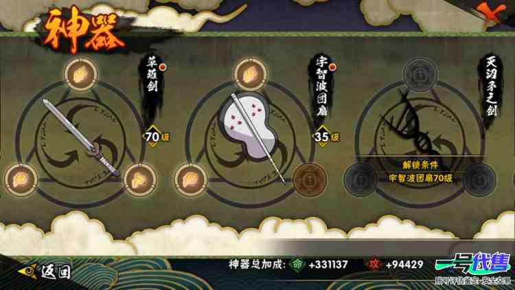 v13高战力号13s，四星纲手，四星日斩，创立斑，红夜面，创立柱间80碎片
实名: 可修改 贵族等级: V13 S忍数: 13 A忍数: 25 S级忍者: 宇智波斑 「木叶创立」,无「二代目土影...