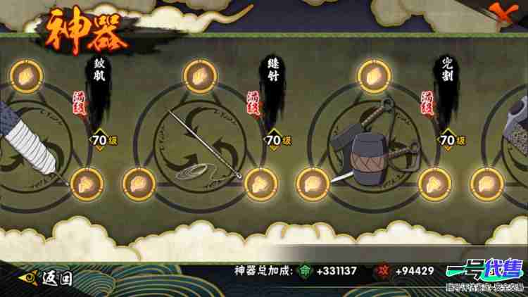 v13高战力号13s，四星纲手，四星日斩，创立斑，红夜面，创立柱间80碎片
实名: 可修改 贵族等级: V13 S忍数: 13 A忍数: 25 S级忍者: 宇智波斑 「木叶创立」,无「二代目土影...