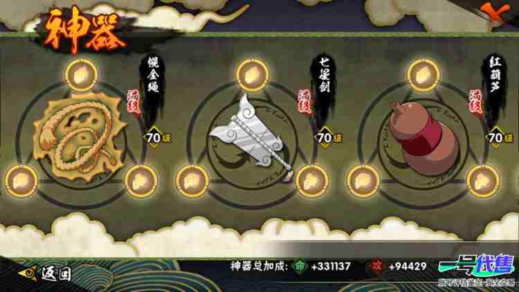 v13高战力号13s，四星纲手，四星日斩，创立斑，红夜面，创立柱间80碎片
实名: 可修改 贵族等级: V13 S忍数: 13 A忍数: 25 S级忍者: 宇智波斑 「木叶创立」,无「二代目土影...