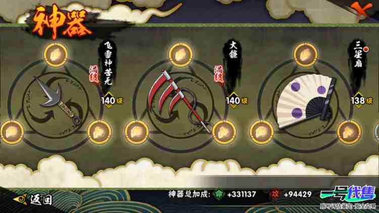 v13高战力号13s，四星纲手，四星日斩，创立斑，红夜面，创立柱间80碎片
实名: 可修改 贵族等级: V13 S忍数: 13 A忍数: 25 S级忍者: 宇智波斑 「木叶创立」,无「二代目土影...