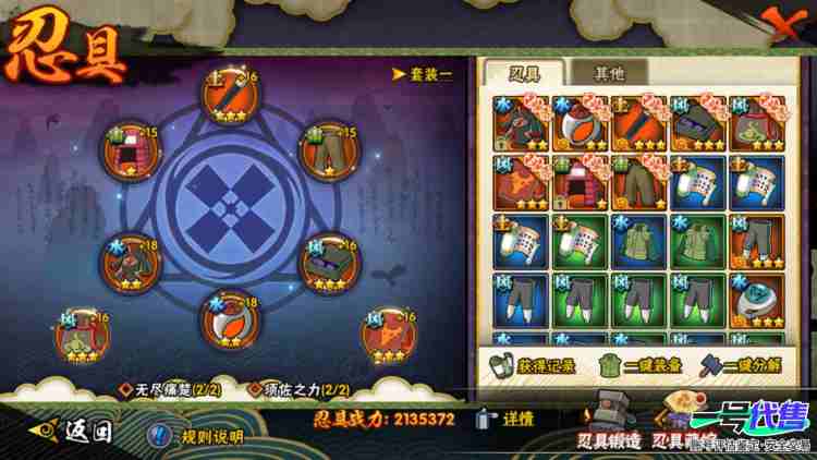 v13高战力号13s，四星纲手，四星日斩，创立斑，红夜面，创立柱间80碎片
实名: 可修改 贵族等级: V13 S忍数: 13 A忍数: 25 S级忍者: 宇智波斑 「木叶创立」,无「二代目土影...