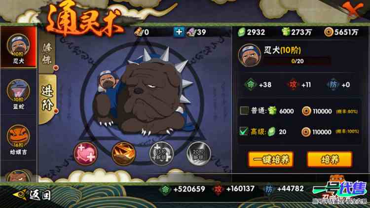 v13高战力号13s，四星纲手，四星日斩，创立斑，红夜面，创立柱间80碎片
实名: 可修改 贵族等级: V13 S忍数: 13 A忍数: 25 S级忍者: 宇智波斑 「木叶创立」,无「二代目土影...