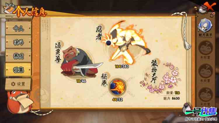 v13高战力号13s，四星纲手，四星日斩，创立斑，红夜面，创立柱间80碎片
实名: 可修改 贵族等级: V13 S忍数: 13 A忍数: 25 S级忍者: 宇智波斑 「木叶创立」,无「二代目土影...