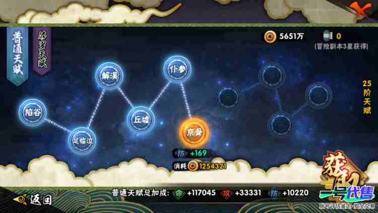v13高战力号13s，四星纲手，四星日斩，创立斑，红夜面，创立柱间80碎片
实名: 可修改 贵族等级: V13 S忍数: 13 A忍数: 25 S级忍者: 宇智波斑 「木叶创立」,无「二代目土影...