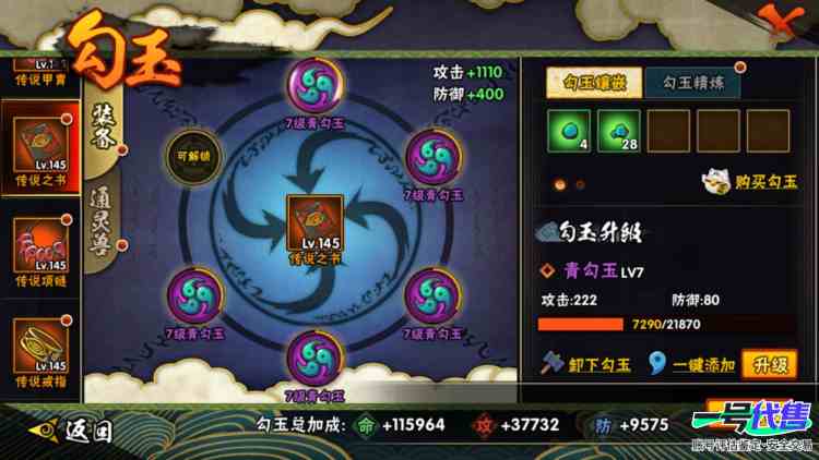 v13高战力号13s，四星纲手，四星日斩，创立斑，红夜面，创立柱间80碎片
实名: 可修改 贵族等级: V13 S忍数: 13 A忍数: 25 S级忍者: 宇智波斑 「木叶创立」,无「二代目土影...