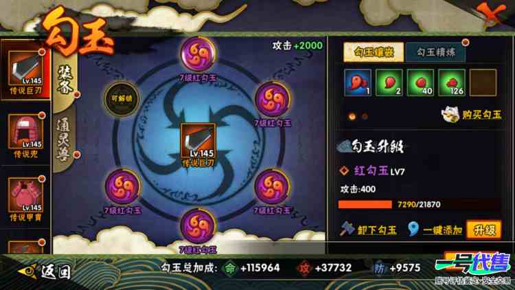 v13高战力号13s，四星纲手，四星日斩，创立斑，红夜面，创立柱间80碎片
实名: 可修改 贵族等级: V13 S忍数: 13 A忍数: 25 S级忍者: 宇智波斑 「木叶创立」,无「二代目土影...