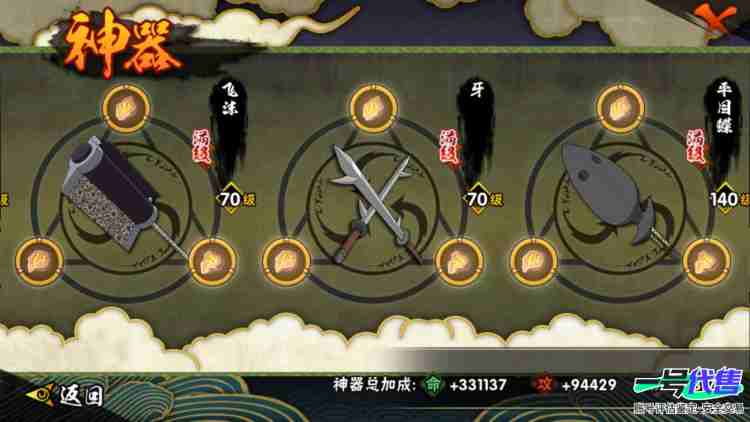 v13高战力号13s，四星纲手，四星日斩，创立斑，红夜面，创立柱间80碎片
实名: 可修改 贵族等级: V13 S忍数: 13 A忍数: 25 S级忍者: 宇智波斑 「木叶创立」,无「二代目土影...