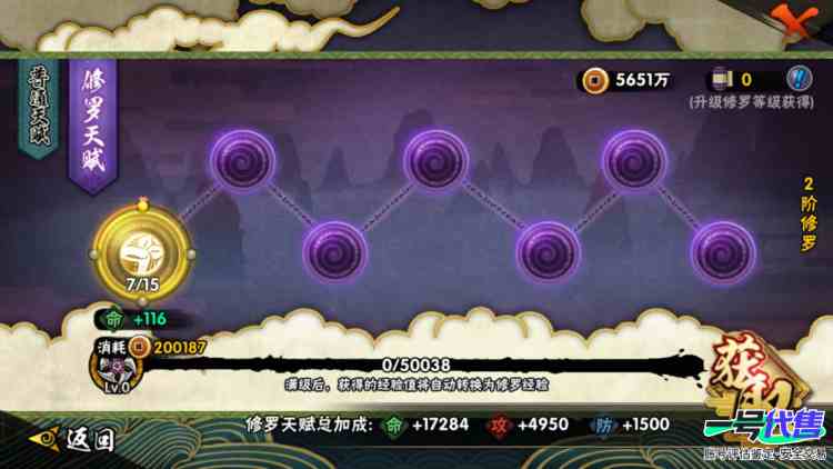 v13高战力号13s，四星纲手，四星日斩，创立斑，红夜面，创立柱间80碎片
实名: 可修改 贵族等级: V13 S忍数: 13 A忍数: 25 S级忍者: 宇智波斑 「木叶创立」,无「二代目土影...