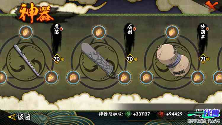 v13高战力号13s，四星纲手，四星日斩，创立斑，红夜面，创立柱间80碎片
实名: 可修改 贵族等级: V13 S忍数: 13 A忍数: 25 S级忍者: 宇智波斑 「木叶创立」,无「二代目土影...