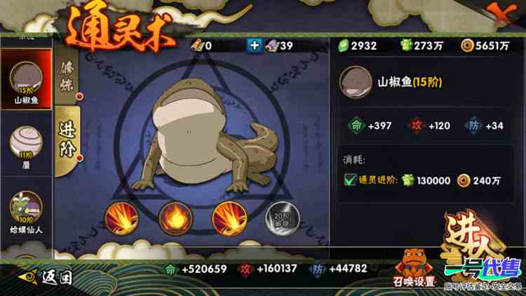 v13高战力号13s，四星纲手，四星日斩，创立斑，红夜面，创立柱间80碎片
实名: 可修改 贵族等级: V13 S忍数: 13 A忍数: 25 S级忍者: 宇智波斑 「木叶创立」,无「二代目土影...