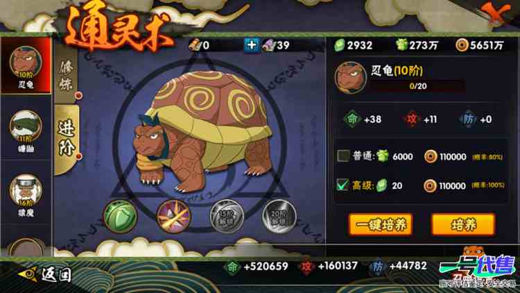 v13高战力号13s，四星纲手，四星日斩，创立斑，红夜面，创立柱间80碎片
实名: 可修改 贵族等级: V13 S忍数: 13 A忍数: 25 S级忍者: 宇智波斑 「木叶创立」,无「二代目土影...
