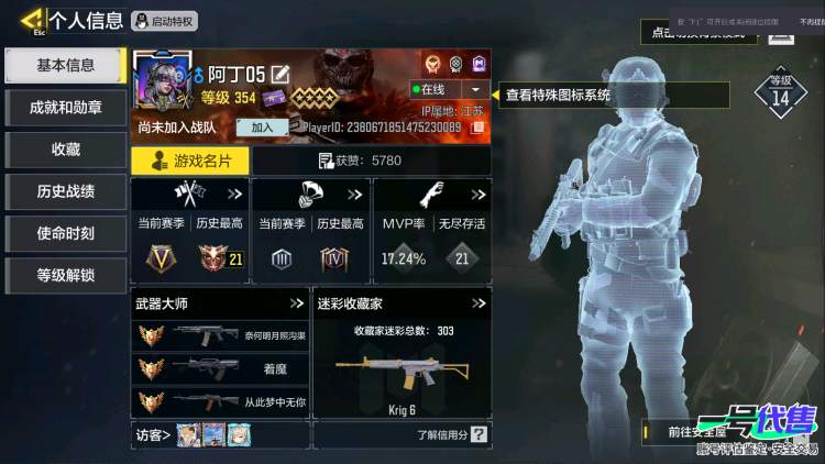 3满级神话28传说