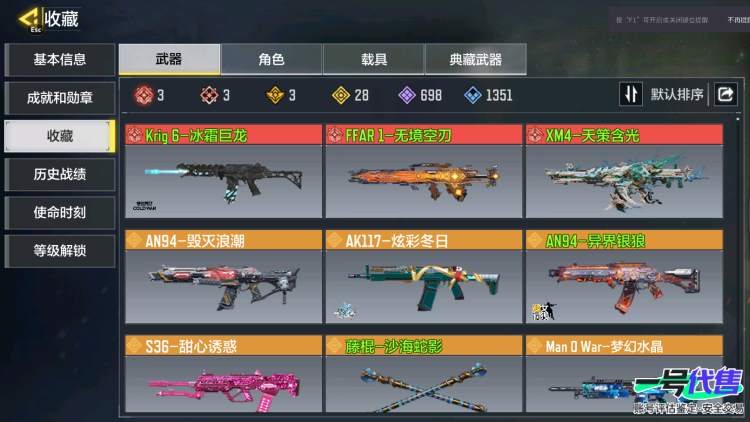 3满级神话28传说