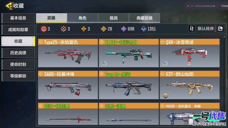 3满级神话28传说