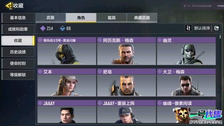 3满级神话28传说