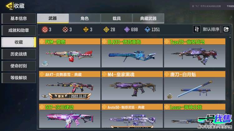 3满级神话28传说