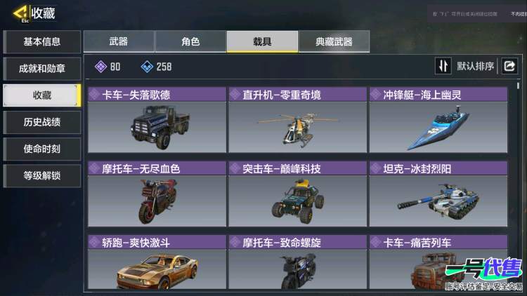 3满级神话28传说