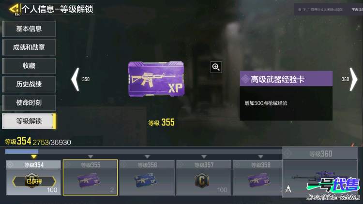3满级神话28传说