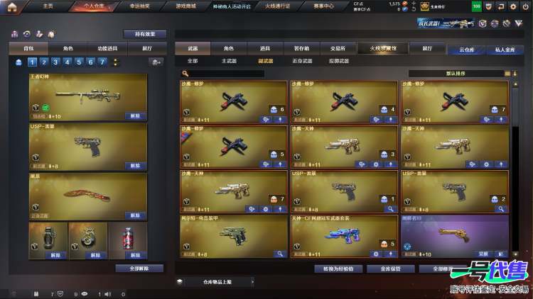 超值连体大号极品打野v10账号362皮49传说6典藏1无双蛇年一套+无双耀 ，连体cf端游总105v 投掷物32v4防传说女帝+传说暗影+白虎qbz+云悠悠+王者幻神+2usp雷暴+6烈6盘蝴蝶+赤芒