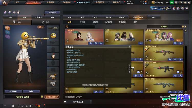 超值连体大号极品打野v10账号362皮49传说6典藏1无双蛇年一套+无双耀 ，连体cf端游总105v 投掷物32v4防传说女帝+传说暗影+白虎qbz+云悠悠+王者幻神+2usp雷暴+6烈6盘蝴蝶+赤芒