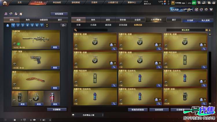 超值连体大号极品打野v10账号362皮49传说6典藏1无双蛇年一套+无双耀 ，连体cf端游总105v 投掷物32v4防传说女帝+传说暗影+白虎qbz+云悠悠+王者幻神+2usp雷暴+6烈6盘蝴蝶+赤芒
