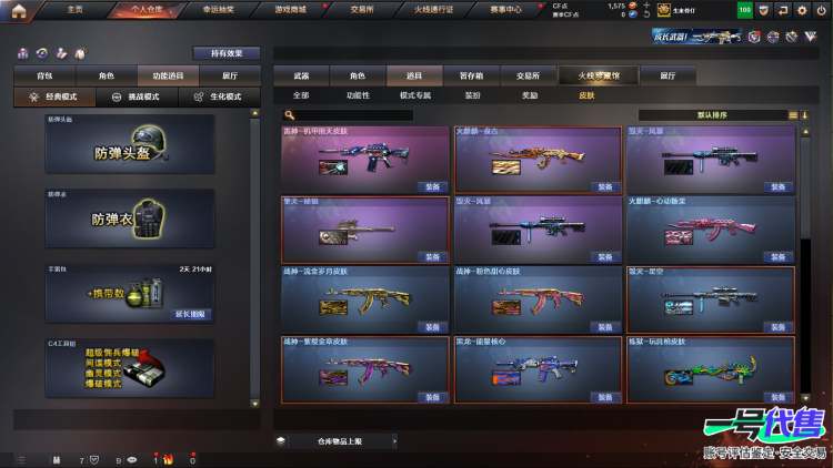 超值连体大号极品打野v10账号362皮49传说6典藏1无双蛇年一套+无双耀 ，连体cf端游总105v 投掷物32v4防传说女帝+传说暗影+白虎qbz+云悠悠+王者幻神+2usp雷暴+6烈6盘蝴蝶+赤芒