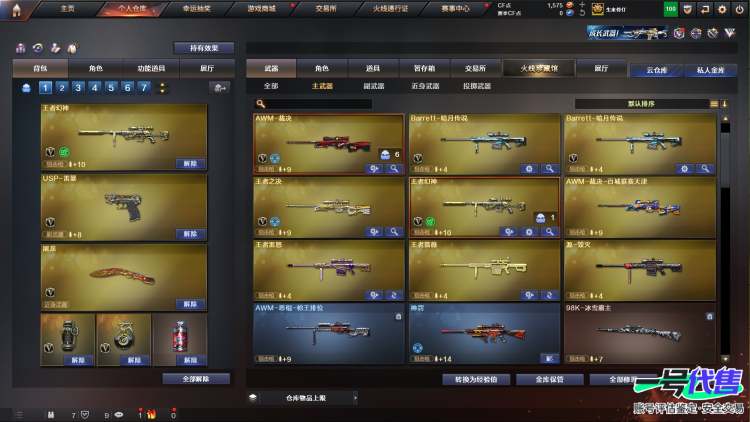 超值连体大号极品打野v10账号362皮49传说6典藏1无双蛇年一套+无双耀 ，连体cf端游总105v 投掷物32v4防传说女帝+传说暗影+白虎qbz+云悠悠+王者幻神+2usp雷暴+6烈6盘蝴蝶+赤芒