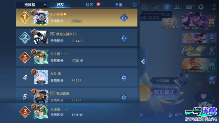 安卓QQ和平王者连体号3典藏2无双39传说271皮差15000积分贵10历史总热力值:84224 红装数量:5 粉装数量:15 特效枪数量:17 载具数量:6 王牌印记:5 历史最高段位:超级王牌9星
