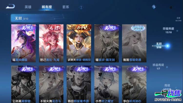 安卓QQ 124英雄 461皮肤 贵族等级10 已兑换荣耀水晶数14  赤影疾锋 无限飓风号 杀手不太冷 全息碎影 天鹅之梦 鸣剑·曳影 活力突击 大秦宣太后 九霄神辉 星域神启 幻阙歌 银白咏...