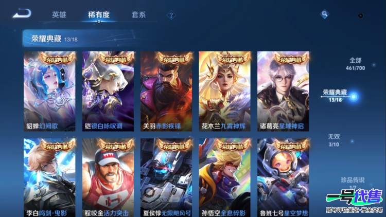 安卓QQ 124英雄 461皮肤 贵族等级10 已兑换荣耀水晶数14  赤影疾锋 无限飓风号 杀手不太冷 全息碎影 天鹅之梦 鸣剑·曳影 活力突击 大秦宣太后 九霄神辉 星域神启 幻阙歌 银白咏...
